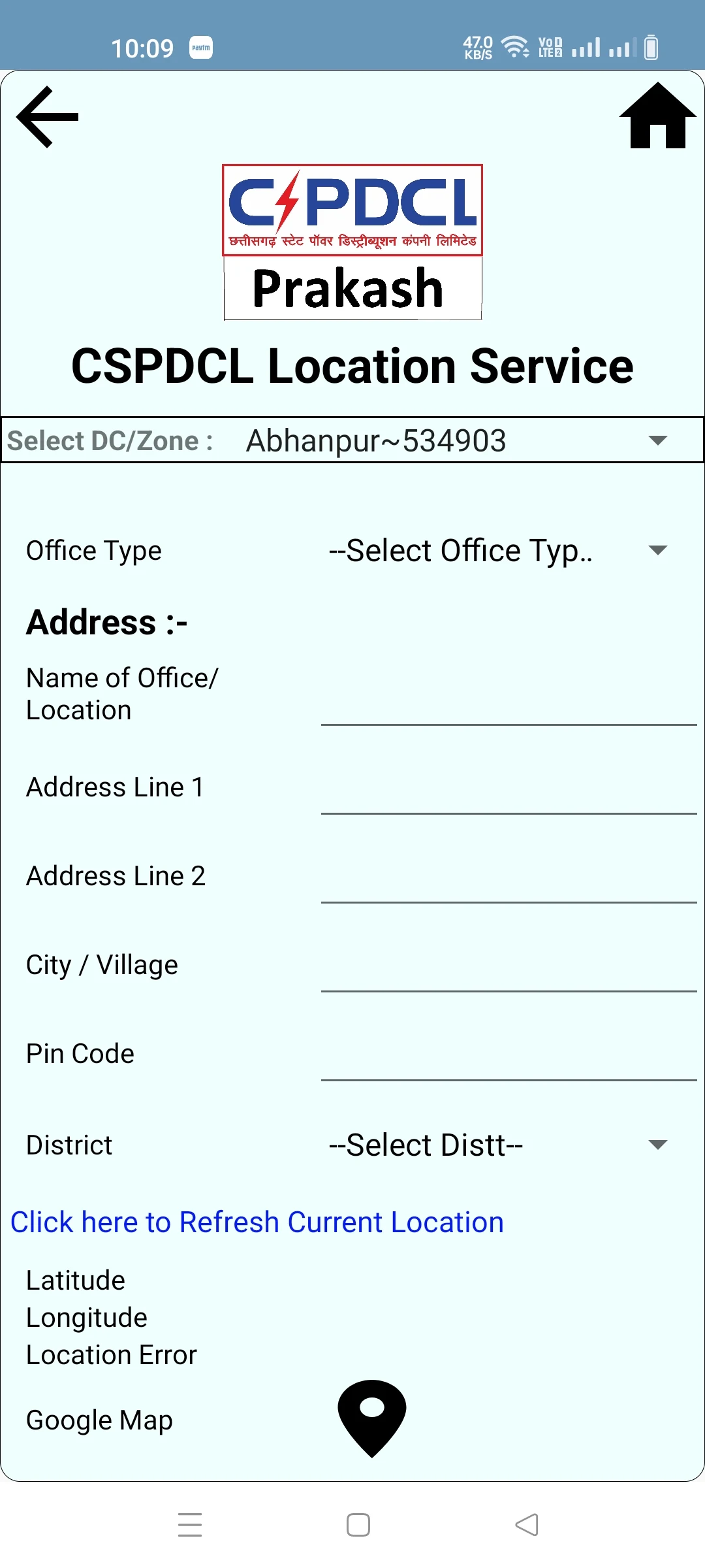 CSPDCL Prakash screenshot