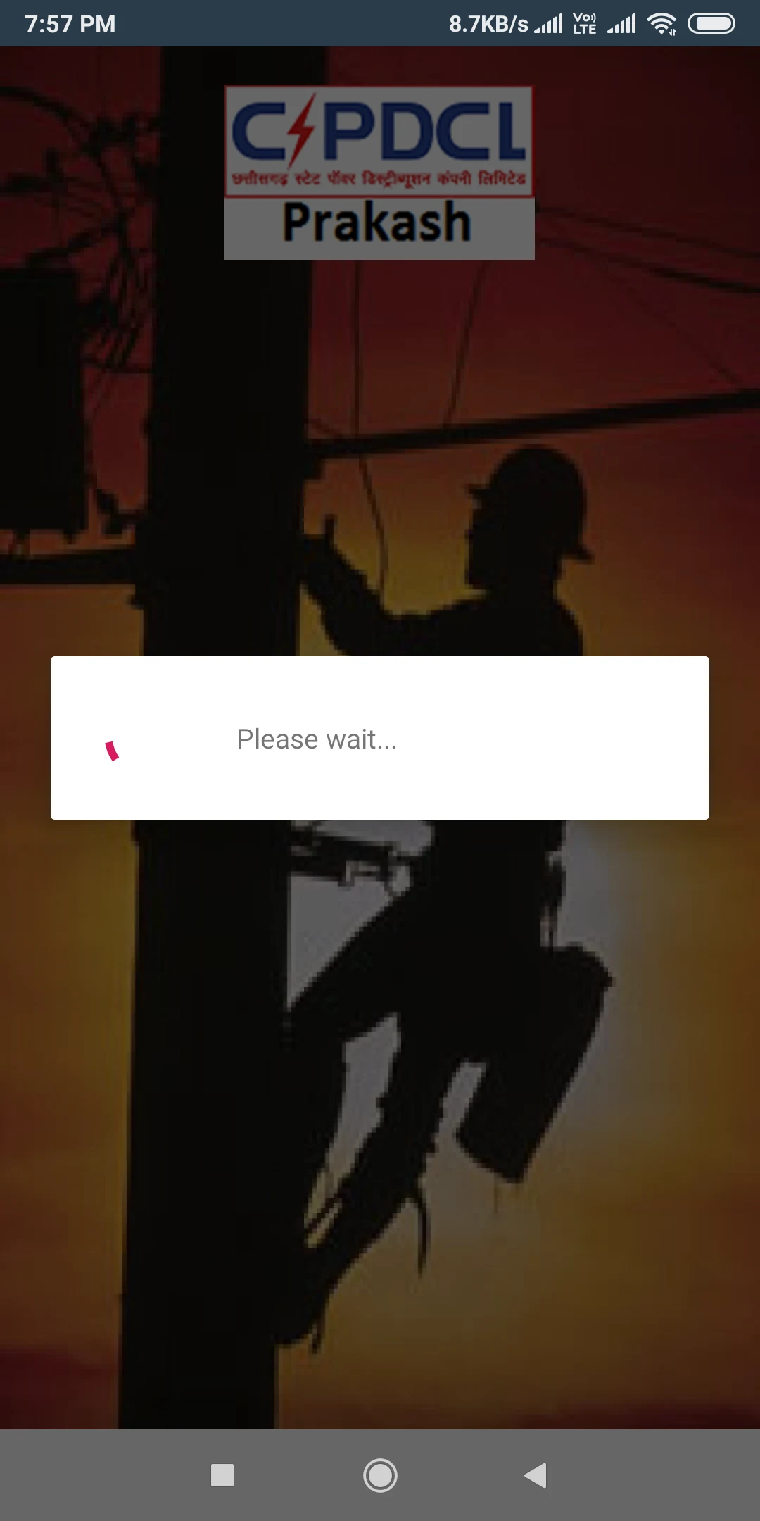CSPDCL Prakash screenshot