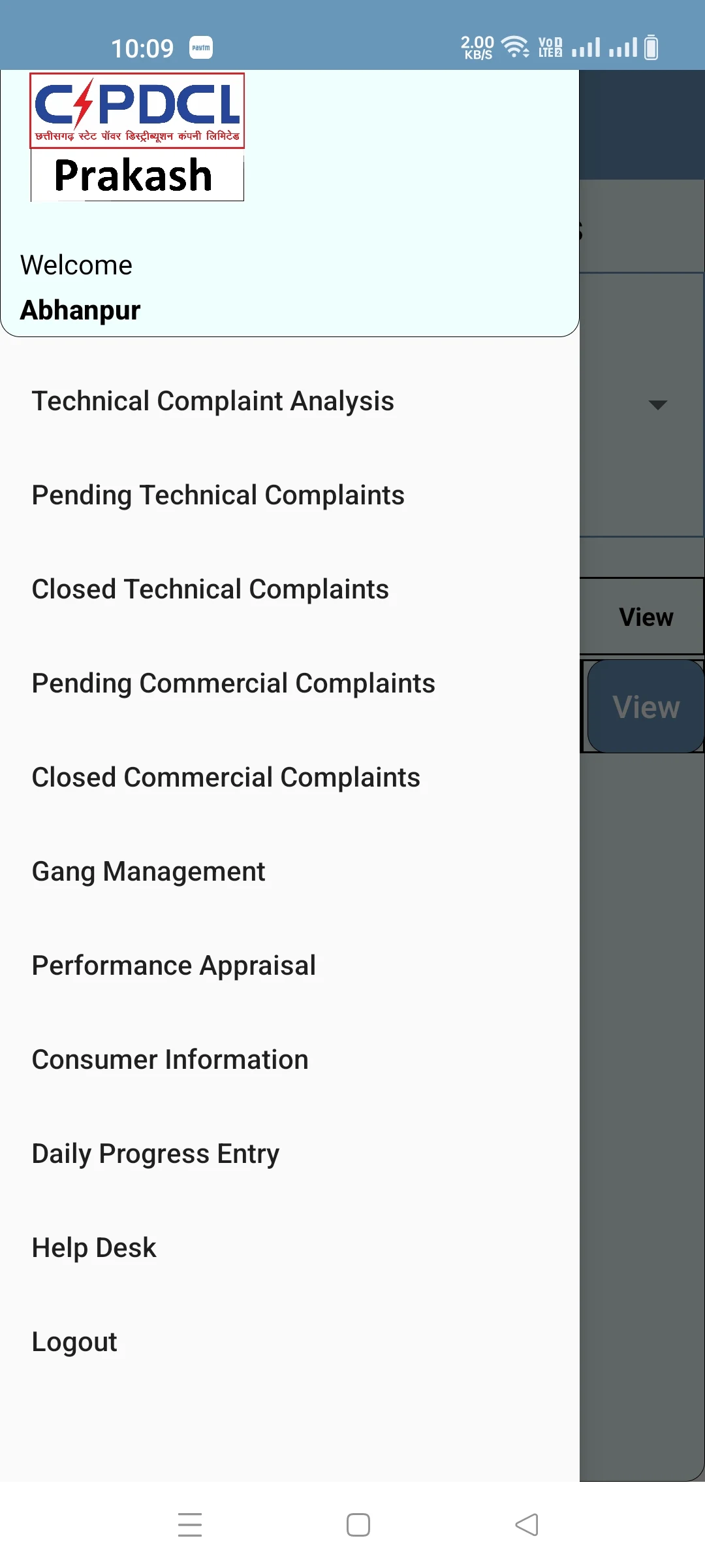 CSPDCL Prakash screenshot