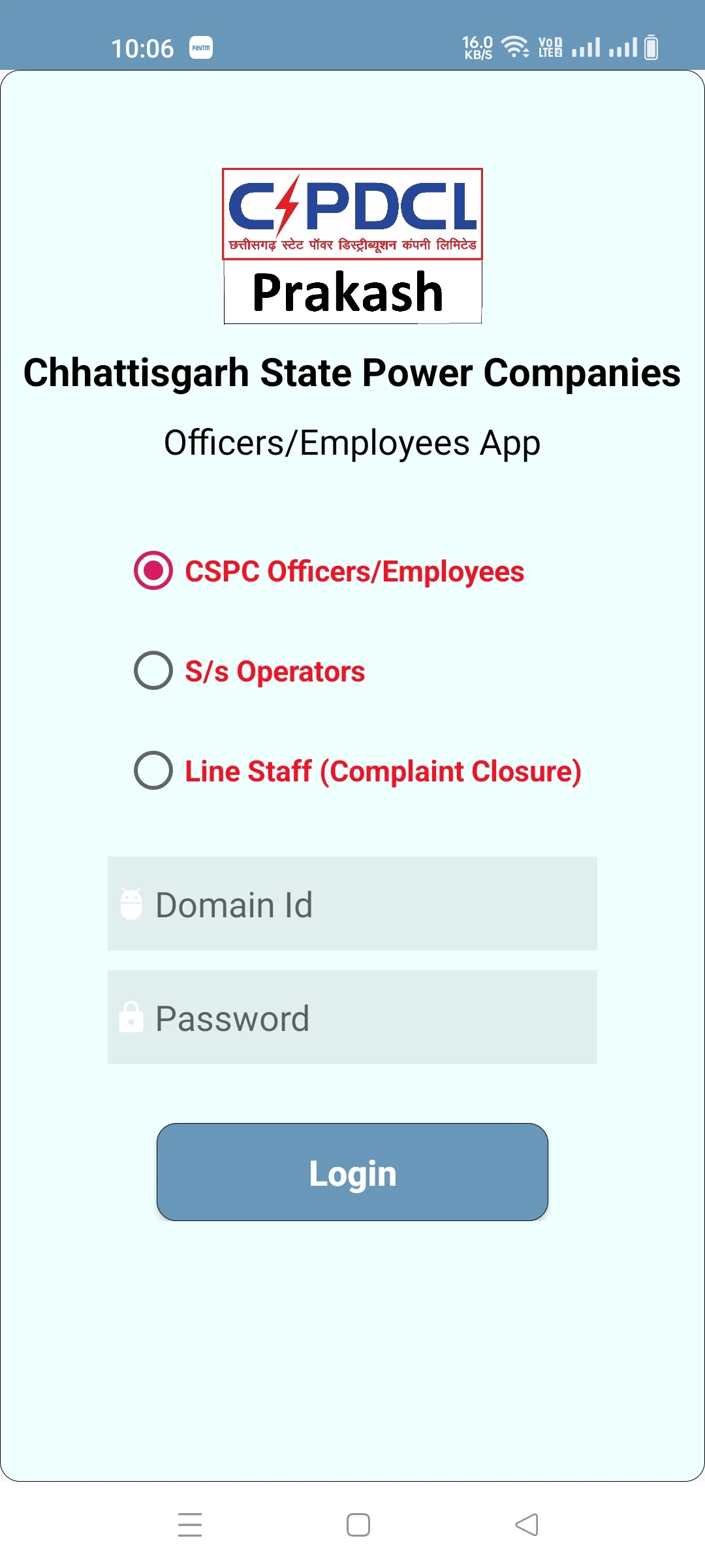 CSPDCL Prakash screenshot