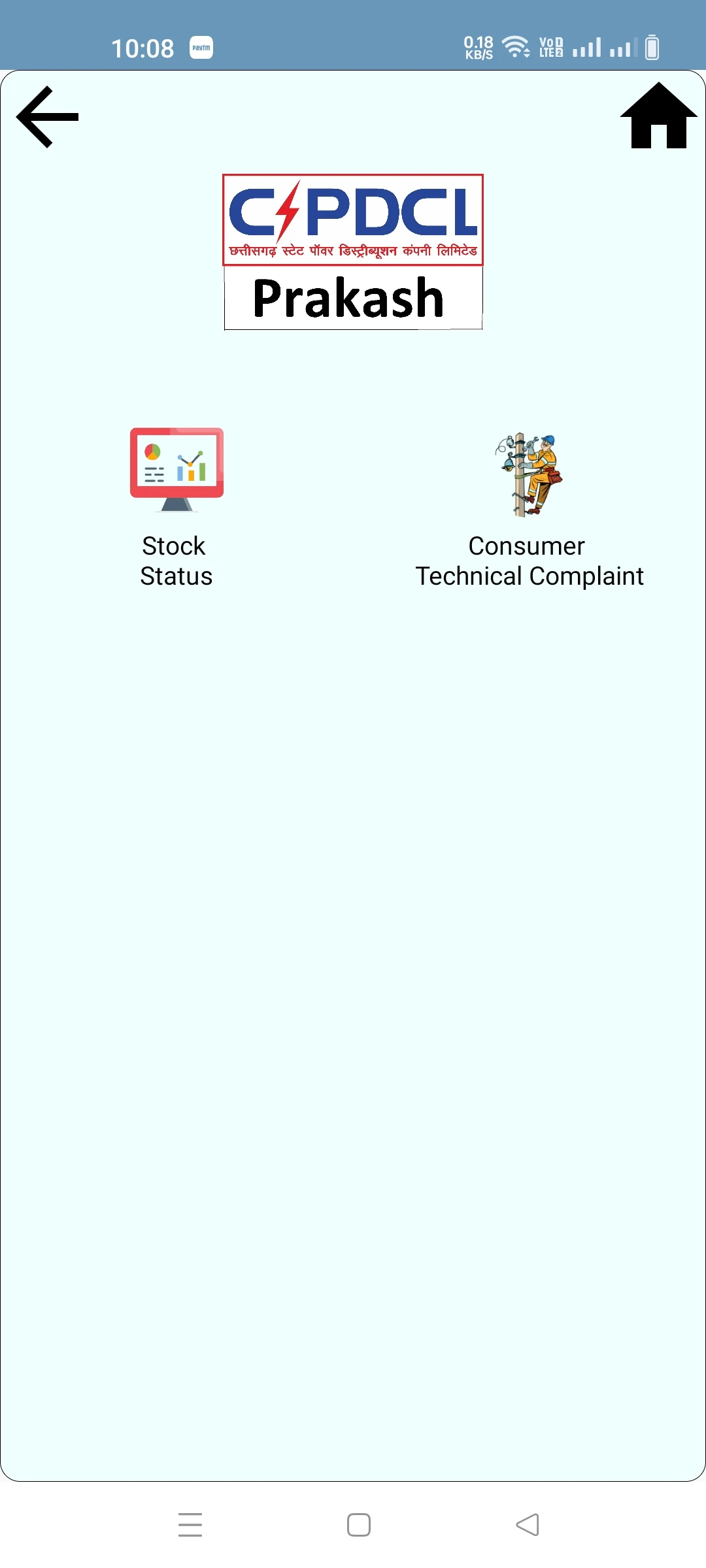 CSPDCL Prakash screenshot